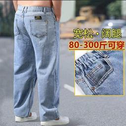 130公斤可選 46碼大尺碼牛仔褲男  夏季男士牛仔褲 直筒寬鬆褲男 簡約加肥大尺碼胖子男褲 肥哥肥佬彈力褲 加大尺碼男 價格比較,價格查詢,歷史價格詳細信息
