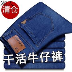 現貨夏季薄款男士牛仔褲男直筒寬鬆休閒長褲大尺碼彈力緊身百搭工作男褲 歷史價格詳細信息