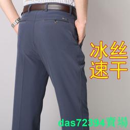 韓版舒適百搭寬寬褲  冰絲褲  速干冰絲休閑褲夏季薄款中老年休閑褲男老年人寬松直筒長褲子 歷史價格詳細信息