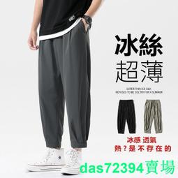 夏季新品冰絲 輕薄休閒寬鬆垂感大尺碼長 男生九分 潮流透氣排汗速幹 男女情侶百搭空調西裝 3色 M-5XL 歷史價格詳細信息