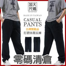 sun-e台灣製牛仔原色繡龍貼布伸縮牛仔長褲(390-7040-31)腰圍:M L XL LL 3L 4L超輕挺直好穿 歷史價格詳細信息