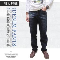 加大尺碼台灣製復古丹寧牛仔褲 時尚韓風直筒牛仔長褲 後車繡口袋 樹枝紋(321-0105-34)深藍色 sun-e 價格比較,價格查詢,歷史價格詳細信息