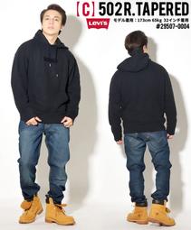 Levi's 502 Taper Made & Crafted LMC 前衛工藝 白耳布邊 原色 丹寧 牛仔褲 歷史價格詳細信息