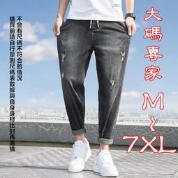 【&sect; 衫衫飾飾 &sect;】10069【9300#2色30~46腰】彈力破洞淺藍加肥加大碼牛仔褲寬鬆哈倫小腳褲CPC8S 歷史價格詳細信息