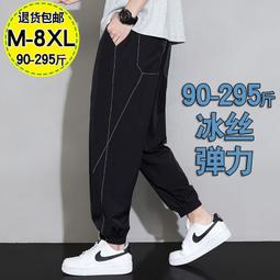 冰絲褲子男夏季薄款寬松束腳運動九分西裝褲男士速幹垂感休閑長褲 歷史價格詳細信息