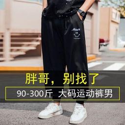 褲子男春夏季加肥加大碼寬松黑色潮流運動束腳褲休閑長褲男衛褲 歷史價格詳細信息