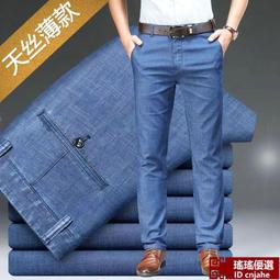 男士牛仔褲 中年牛仔褲 男士寬鬆 爸爸裝 高腰 休閒 直筒男褲子 40歲 50歲 春秋款牛仔長褲 歷史價格詳細信息