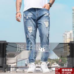 大碼牛仔褲 大碼長褲 大尺寸長褲 大尺碼長褲 夏季大碼牛仔褲男加肥加大破洞乞丐九分束腳寬松胖子 哈倫褲薄款 歷史價格詳細信息