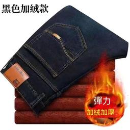 現貨男款加絨牛仔褲 加絨休閒褲 冬季加絨褲 保暖褲 冬天工作褲 勞保褲 中年休閒褲 價格比較,價格查詢,歷史價格詳細信息
