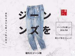 《BBD．黑鬍子》【嚴選丹寧．彈力丹寧】布邊迷彩拼接水洗刷白刷破工藝．彈力丹寧牛仔長褲【30~48】【97708】 歷史價格詳細信息