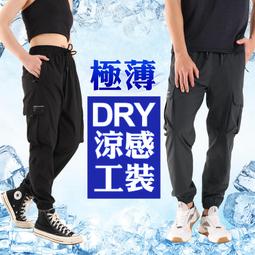 【涼爽工作褲．3件折50】SGS認證透氣工作褲 舒適親膚高純棉 顯瘦帥氣 多口袋 彈性工作褲 薄款工作長褲 5265 歷史價格詳細信息