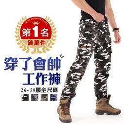 【穿了會帥．兩用工作褲】三件再折50 收納最強 超大彈力 耐磨 縮口直筒 兩用工作褲 #ff #7350 #rr 歷史價格詳細信息