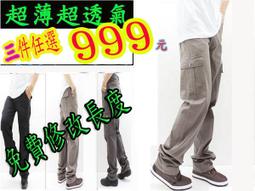 [三件999元]牛仔工作褲 丹寧側袋褲 工裝褲 彈性牛仔長褲 多口袋工作長褲 中直筒刷白牛仔長褲 側貼袋 男 sun-e 歷史價格詳細信息