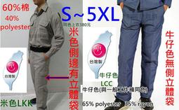 CVC條紋白襯衫長袖條紋襯衫紫條紋襯衫藍綠條紋襯衫素面防皺條紋襯衫透氣吸溼排汗全尺碼制服團購網 歷史價格詳細信息