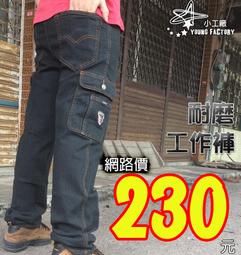 小工廠【322加大牛仔褲】42腰~48腰  大尺碼 大腿臀圍再加大  舒適好穿質料好 全面更新 歷史價格詳細信息