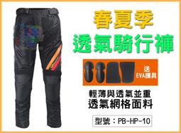 【Riding Tribe】反光 螢光背心 夜騎 交通指輝(無護具) 重機/摩托車/賽車 FOX可參考 PB-JK-22 歷史價格詳細信息