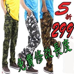 【現貨供應】【免費修改長度】丹寧時尚 森林戰士迷彩 多袋工作迷彩褲(672) 歷史價格詳細信息