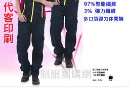 純棉彈性多口袋工作褲救助褲消防褲工程褲保全褲特勤褲立體袋褲鬆緊帶團體服特種部隊s腰帶休閒褲吸排防皺吸汗WBBR制服團購網 歷史價格詳細信息