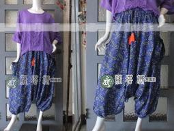 @_薩塔娜: 泰製_男女/大尺碼可_加長版_紫藍D_石洗外翻車小經文拼塊燈籠褲 歷史價格詳細信息