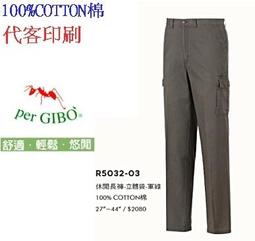 【Per GIBO】防潑水男版薄外套(R123923)寶藍˙黑 歷史價格詳細信息