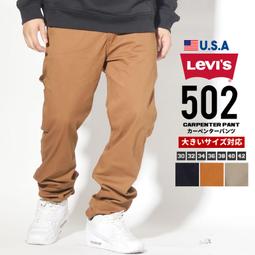 Levi's 502 Taper Made & Crafted LMC 前衛工藝 白耳布邊 原色 丹寧 牛仔褲 歷史價格詳細信息