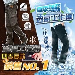 超彈性工作褲【免運】側口袋 工作褲 《四季厚款》《超薄款》工作褲/工作短褲 迷彩【t1】 歷史價格詳細信息