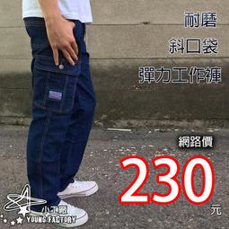 小工廠【322加大牛仔褲】42腰~48腰  大尺碼 大腿臀圍再加大  舒適好穿質料好 全面更新 歷史價格詳細信息