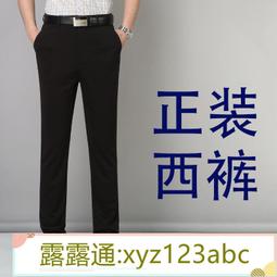 &lt;嚴選&gt;直筒商務休閒中腰微彈面料牛仔褲男士長褲子露天拍賣xyz123abc 歷史價格詳細信息