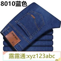 夏季薄款彈力牛仔褲男款直筒寬松男裝工作服幹活休閑百搭男長褲子 歷史價格詳細信息