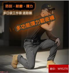 彈力工作褲IX9 多口袋速乾工作褲 夏季薄款晾感工裝褲 戶外工作褲 寬鬆薄款 防潑水褲 男休閑褲 歷史價格詳細信息