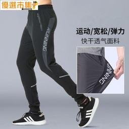 夏季薄款運動褲 涼感褲 休閒褲 男士直筒褲 寬鬆男褲 冰絲彈力透氣速乾褲 修身百搭潮流運動長褲 男生衣著 歷史價格詳細信息
