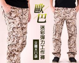 歐巴迷彩休閒長褲 戰術褲 迷彩多口袋工作褲&nbsp;熱工作褲 加大尺碼 休閒長褲 微彈性工作褲 透氣縮口褲 登山褲 歷史價格詳細信息