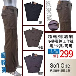 防刮透氣彈性工作庫 工裝庫 柔棉 彈性伸縮 休閒長庫 側口袋安全扣 透氣舒適 防割抗磨 抗撕裂耐磨 四季可穿 歷史價格詳細信息