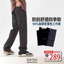 防刮透氣彈性工作庫 工裝庫 柔棉 彈性伸縮 休閒長庫 側口袋安全扣 透氣舒適 防割抗磨 抗撕裂耐磨 四季可穿 歷史價格詳細信息