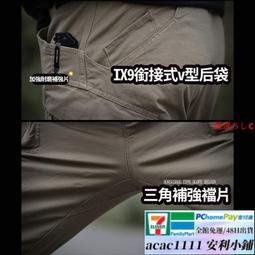 免運 Ix7 同款迷彩 戰術褲 多口袋工作褲工裝褲側口袋工作褲耐磨工作褲戶外作業褲 歷史價格詳細信息