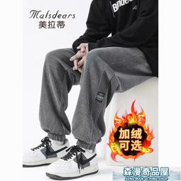 燈芯絨褲子男秋冬季寬松束腳褲加絨加厚休閑長褲闊腿直筒運動衛褲 歷史價格詳細信息