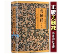 熱賣魯班榫卯積木拼搭小小建築師房子小屋兒童益智力禮物親子早教玩具 歷史價格詳細信息