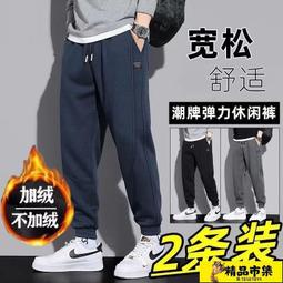 】工作褲男 休閒褲男 褲子男 高端博奧絨褲男束口寬松帥氣休閑長褲松緊褲彈力衛褲秋冬高級厚款褲 歷史價格詳細信息