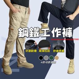 彈力工作褲大尺碼工裝褲 柔棉 戶外休閒長褲 側口袋魔鬼氈 透氣舒適 防刀割 抗撕裂耐磨 四季款 歷史價格詳細信息