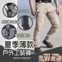 現貨 彈性ku ix7 多口袋工作ku 多口袋戰術ku 外出休閒ku 大口袋工作ku 釣魚ku 工作ku 戰術ku 耐磨 歷史價格詳細信息