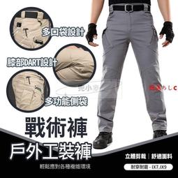 ix7-stretch 多口袋 防風 防水 加厚加絨 耐磨 工作褲 工裝褲 登山褲 戰術褲 訓練褲 硬漢褲 衝鋒褲 歷史價格詳細信息