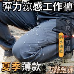 彈力速乾工作褲 沖鋒褲夏季薄款男褲機能褲防水機能纖維透氣衝鋒褲登山休閒褲運動褲外出出遊出國旅行戶外登山徒步褲 歷史價格詳細信息