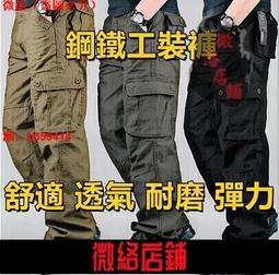 工作褲 工裝褲 戰術褲 修身褲 工作休閒長褲 修車褲 休閒褲  裝潢用褲 六口袋 四口袋  耐磨 歷史價格詳細信息
