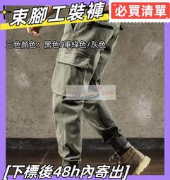 工作褲 工裝褲 戰術褲 修身褲 工作休閒長褲 修車褲 休閒褲  裝潢用褲 六口袋 四口袋  耐磨 歷史價格詳細信息