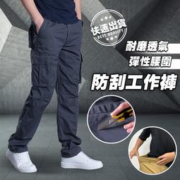 防刮透氣彈性工作庫 工裝庫 柔棉 彈性伸縮 休閒長庫 側口袋安全扣 透氣舒適 防割抗磨 抗撕裂耐磨 四季可穿 歷史價格詳細信息