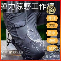 戰術褲彈力戰術褲彈力工作褲薄款休閑褲工裝褲男士 修身防潑水戰術褲登山褲戶外運動 褲 歷史價格詳細信息