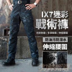 IX7迷彩戰術褲 戶外迷彩多口袋工作褲 抗割耐磨防潑水 ix7戰術長褲 直筒戶外長褲 夏季工作褲 多袋褲 歷史價格詳細信息