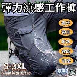戰術褲彈力戰術褲彈力工作褲薄款休閑褲工裝褲男士 修身防潑水戰術褲登山褲戶外運動 褲 歷史價格詳細信息