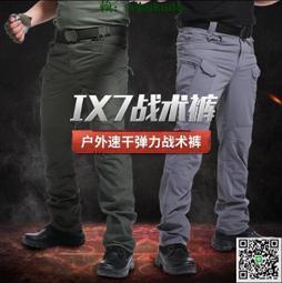 戰術褲男夏季x7特種兵修身彈力戶外速乾沖鋒褲男執政作戰工裝軍迷~熱銷嬄 歷史價格詳細信息