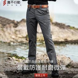 自由兵戶外長男士褲四季透氣彈力防刮耐磨作訓褲直筒修身戰術褲 歷史價格詳細信息